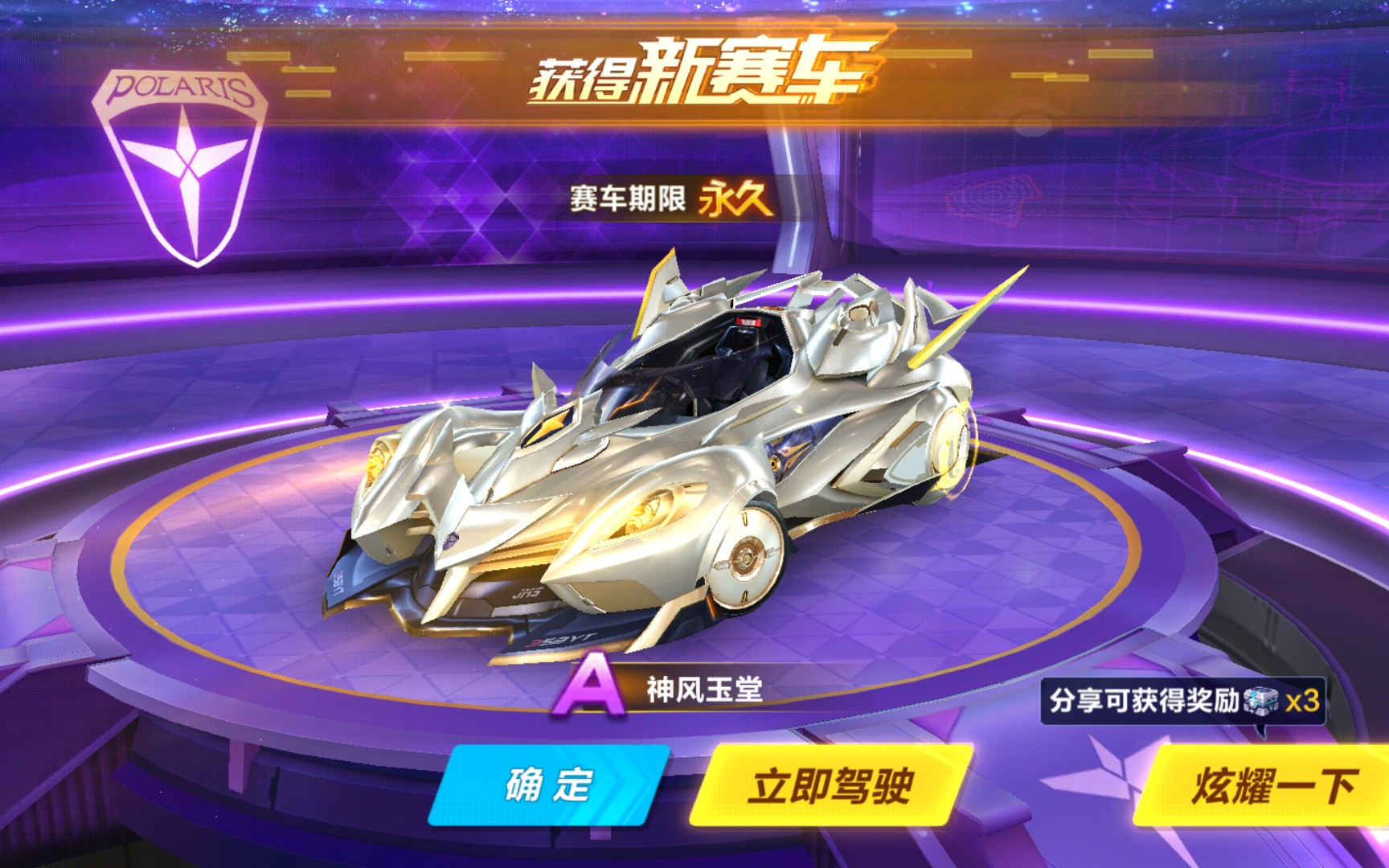 每位車手的